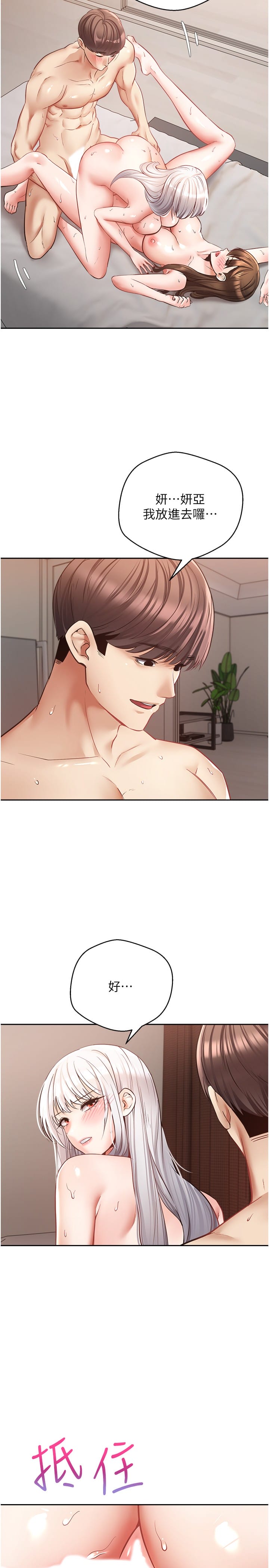 第49话-要不停的两个女人 - 第7.jpg页
