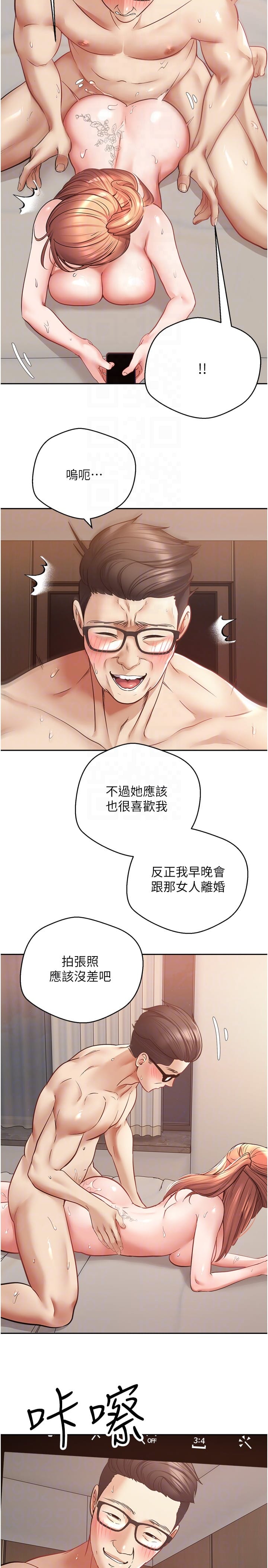第49话-要不停的两个女人 - 第28.jpg页