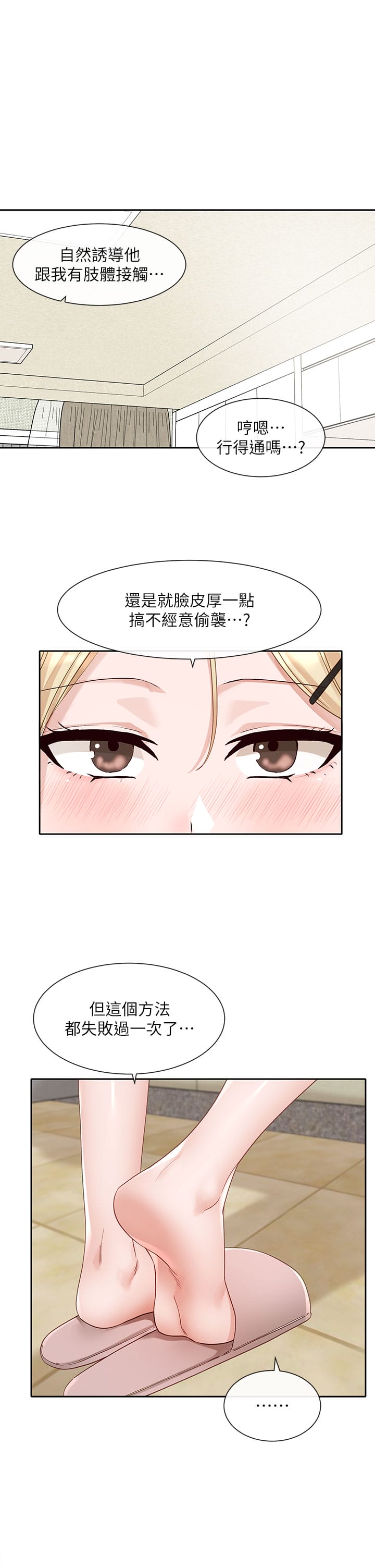 第146话-我想去你家… - 第1.jpg页