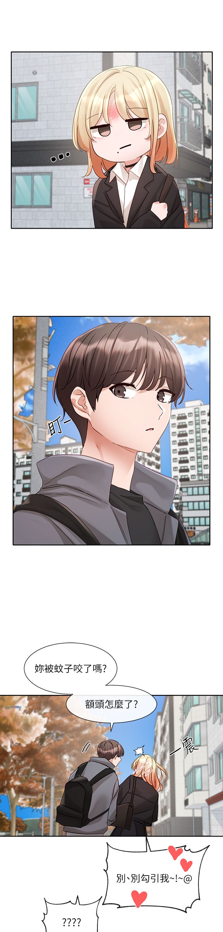 第146话-我想去你家… - 第4.jpg页