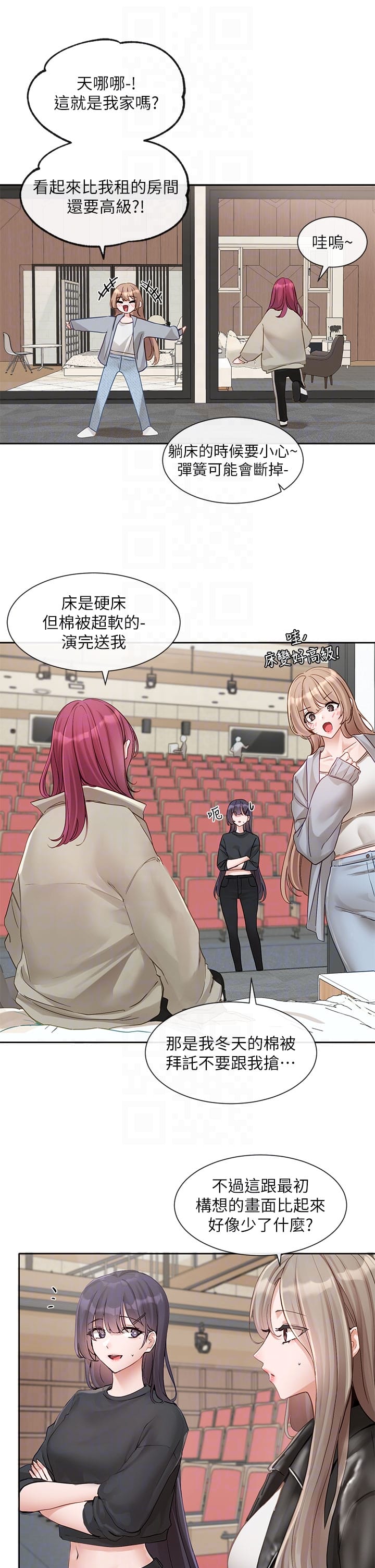 第146话-我想去你家… - 第6.jpg页