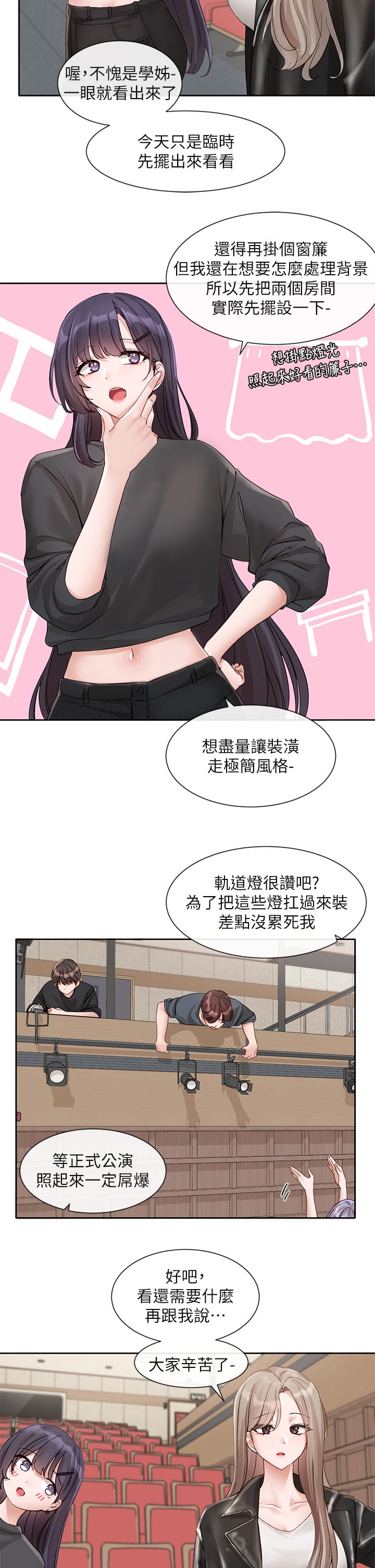 第146话-我想去你家… - 第7.jpg页
