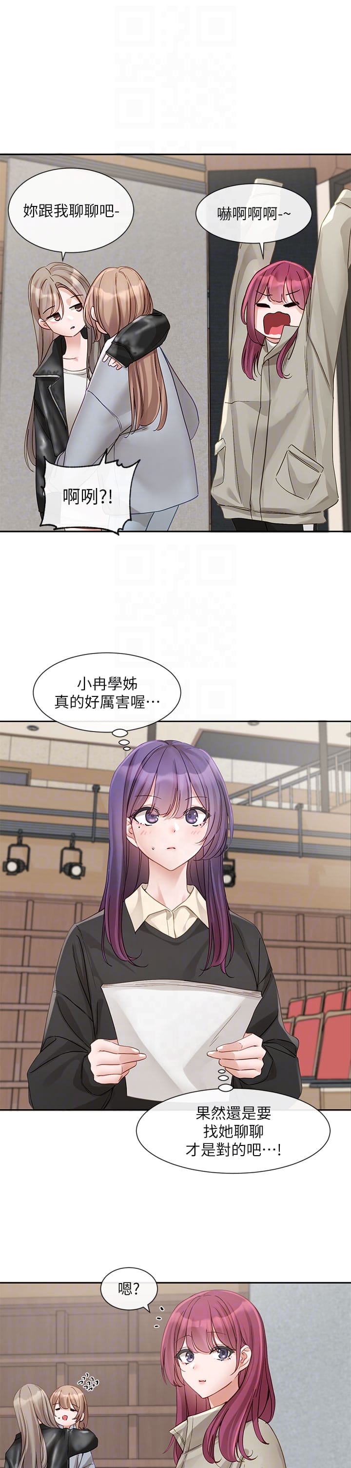 第146话-我想去你家… - 第14.jpg页