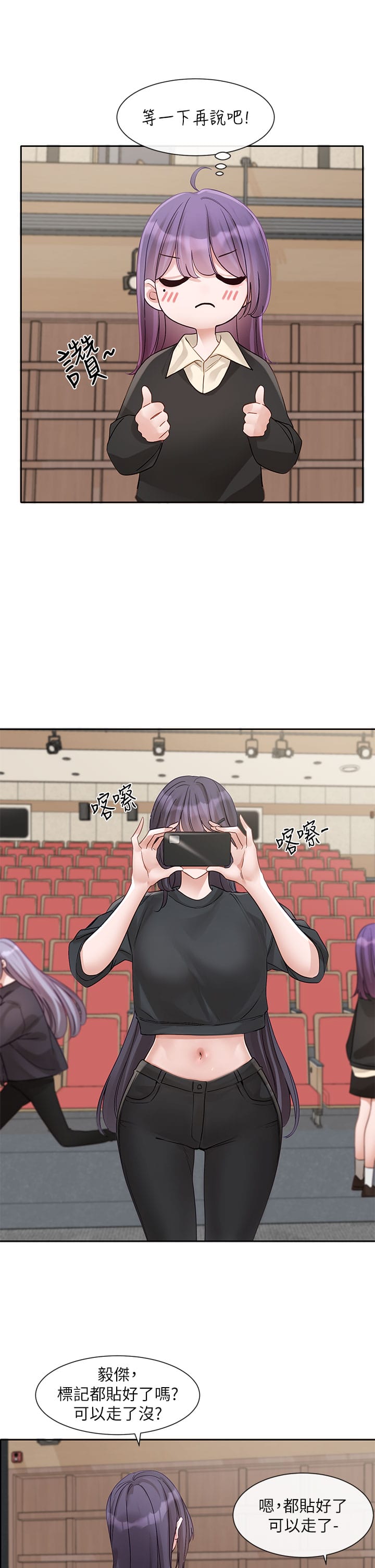 第146话-我想去你家… - 第16.jpg页