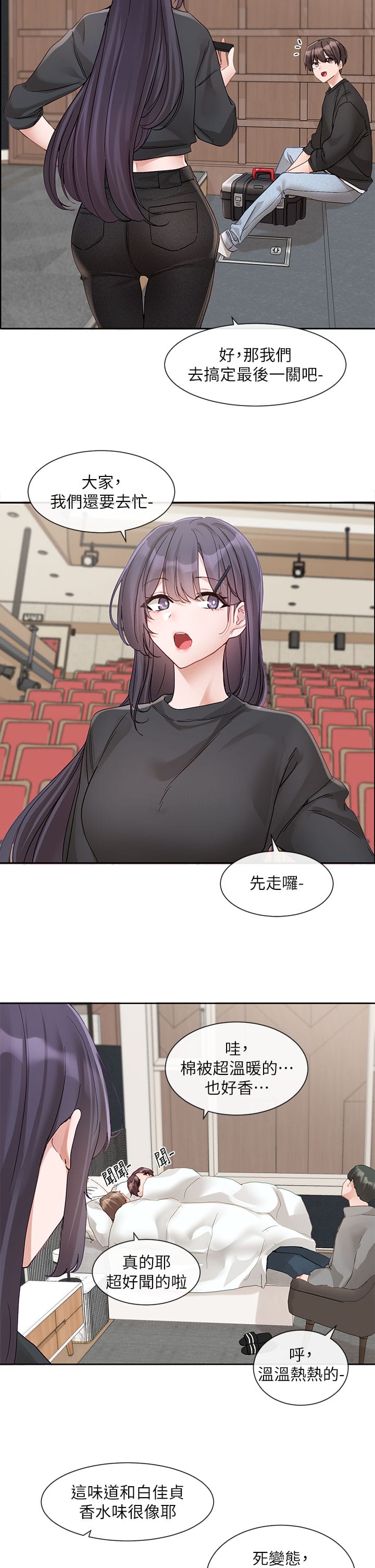 第146话-我想去你家… - 第17.jpg页