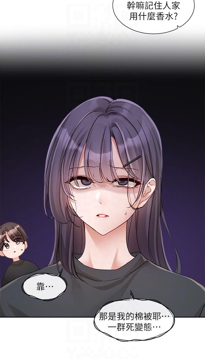 第146话-我想去你家… - 第18.jpg页