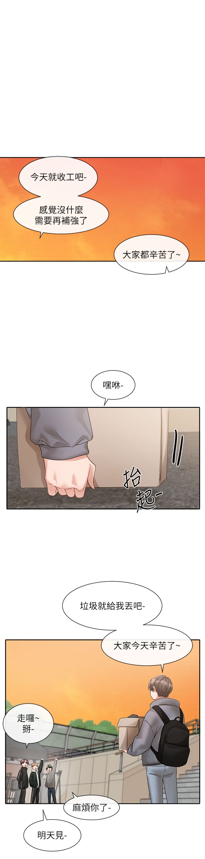 第146话-我想去你家… - 第19.jpg页
