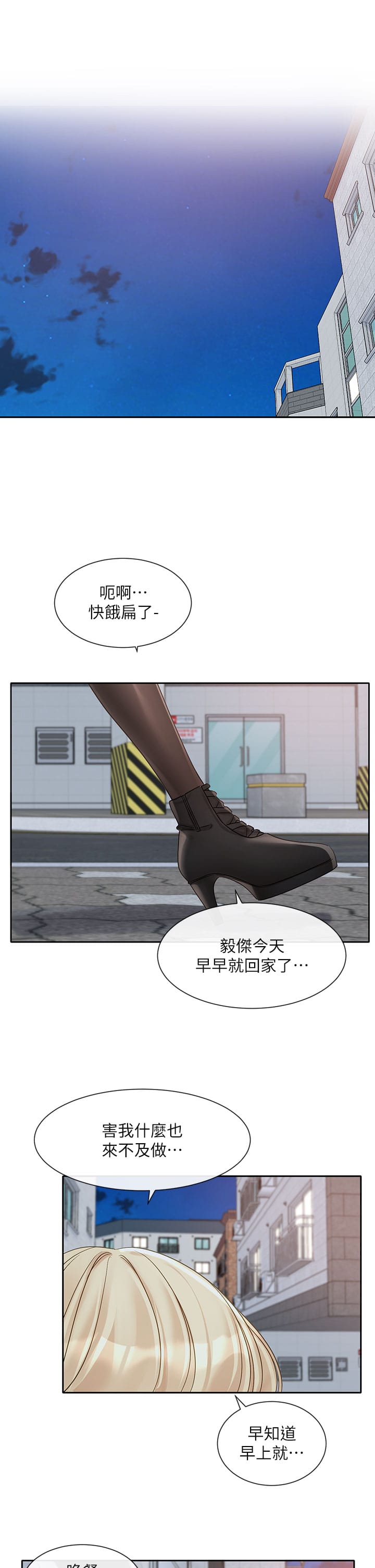 第146话-我想去你家… - 第25.jpg页