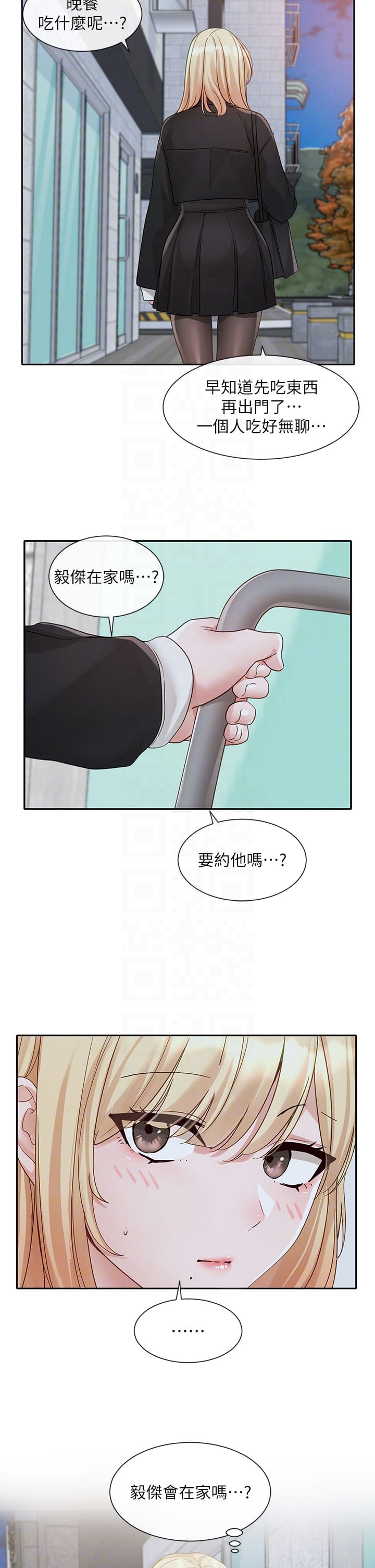第146话-我想去你家… - 第26.jpg页
