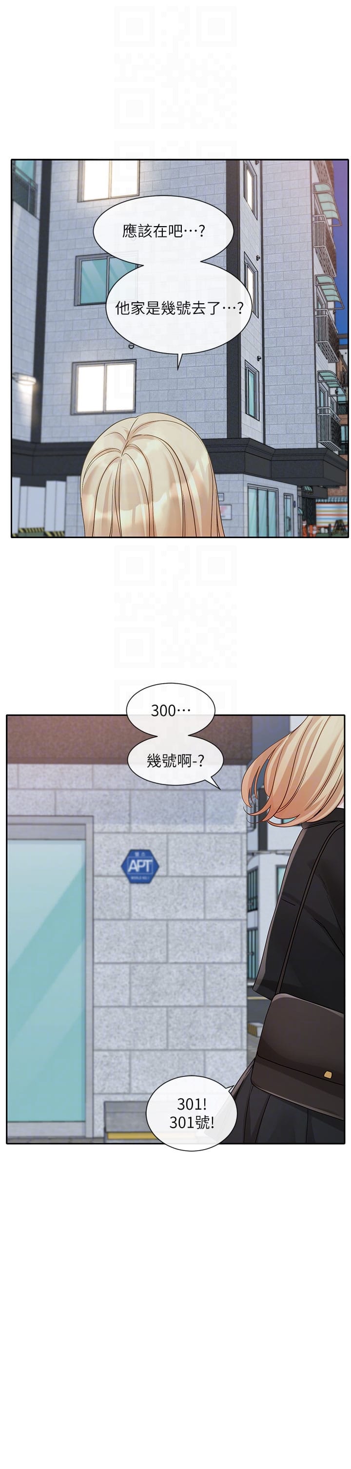 第146话-我想去你家… - 第28.jpg页