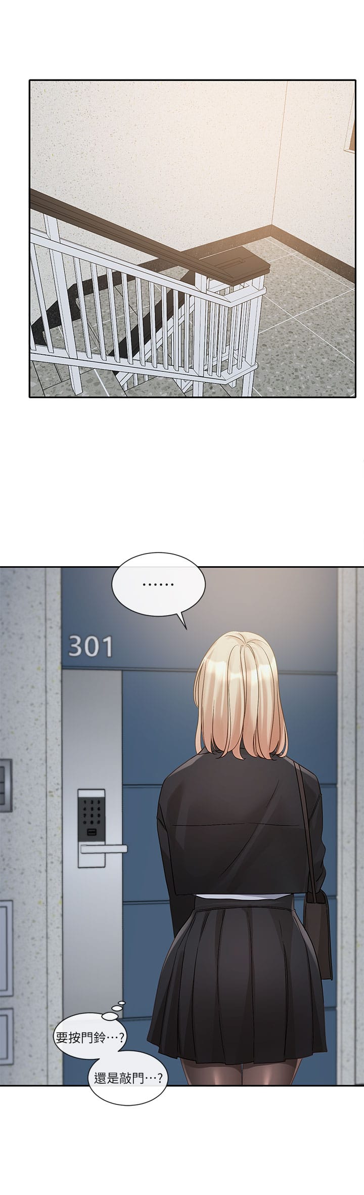 第146话-我想去你家… - 第29.jpg页