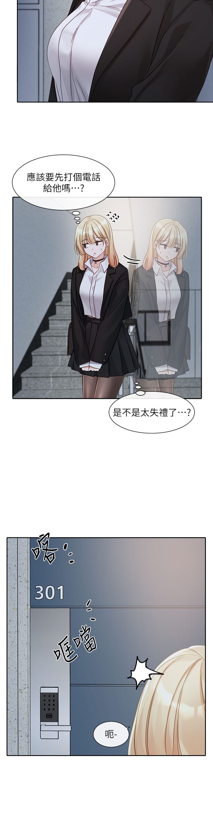 第146话-我想去你家… - 第31.jpg页