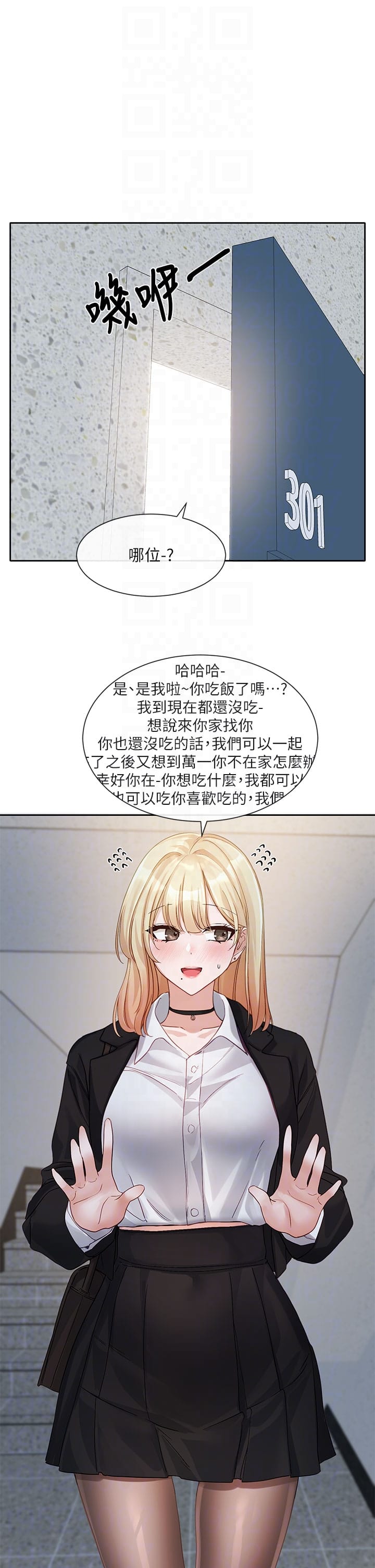 第146话-我想去你家… - 第32.jpg页