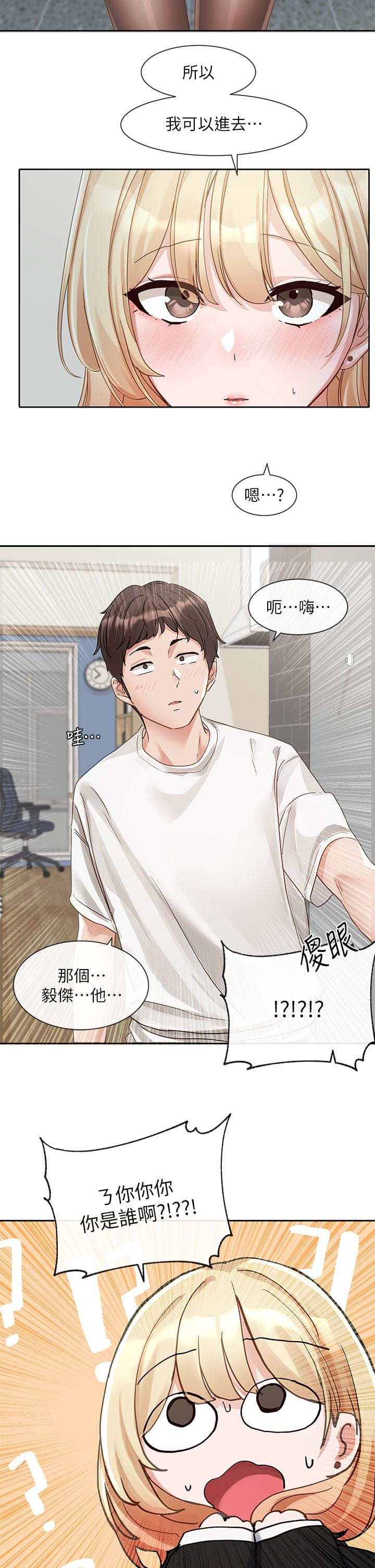 第146话-我想去你家… - 第33.jpg页