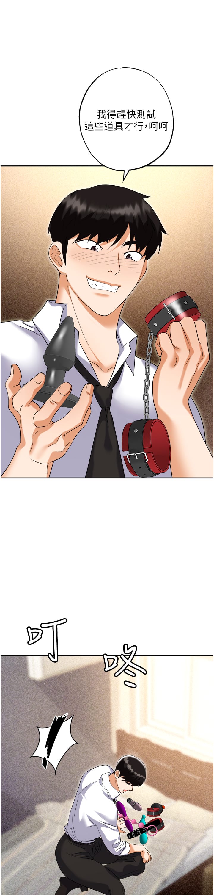 第56话-让人欲仙欲死的紧緻后庭 - 第1.jpg页