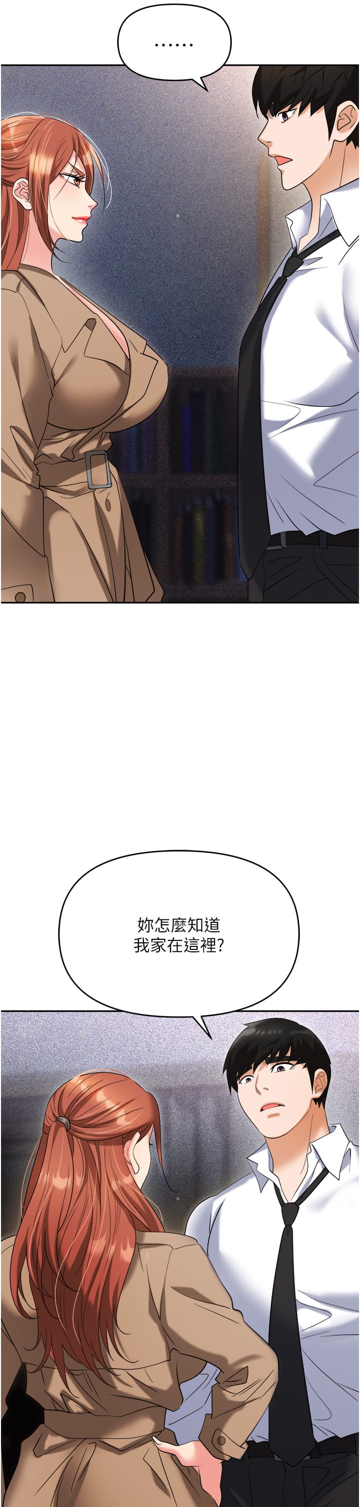 第56话-让人欲仙欲死的紧緻后庭 - 第5.jpg页