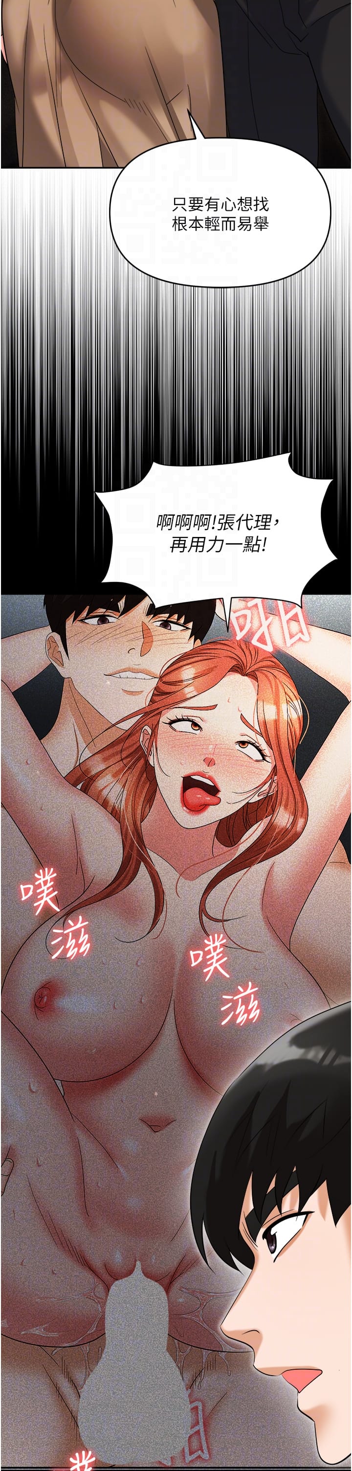 第56话-让人欲仙欲死的紧緻后庭 - 第6.jpg页