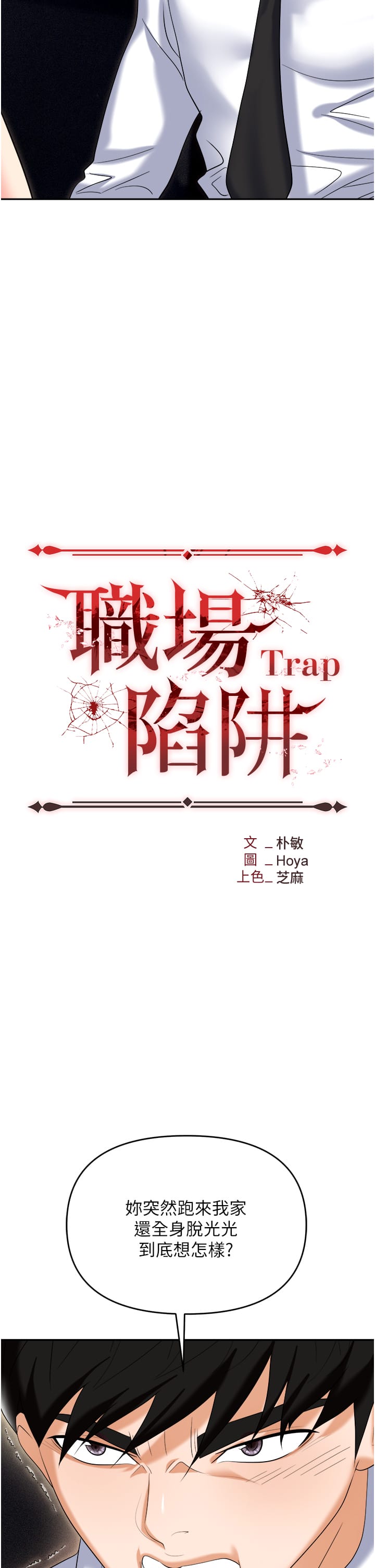 第56话-让人欲仙欲死的紧緻后庭 - 第12.jpg页