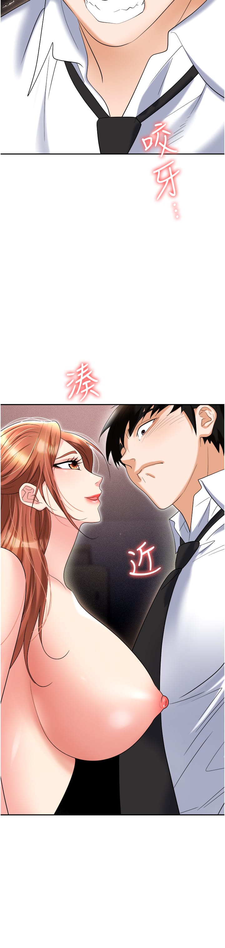 第56话-让人欲仙欲死的紧緻后庭 - 第13.jpg页