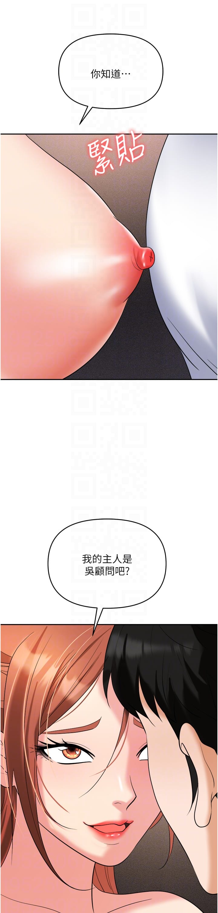 第56话-让人欲仙欲死的紧緻后庭 - 第14.jpg页