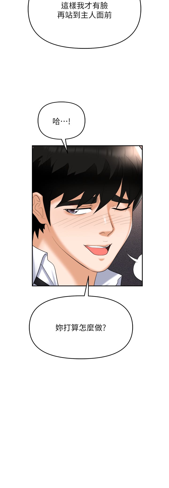 第56话-让人欲仙欲死的紧緻后庭 - 第19.jpg页