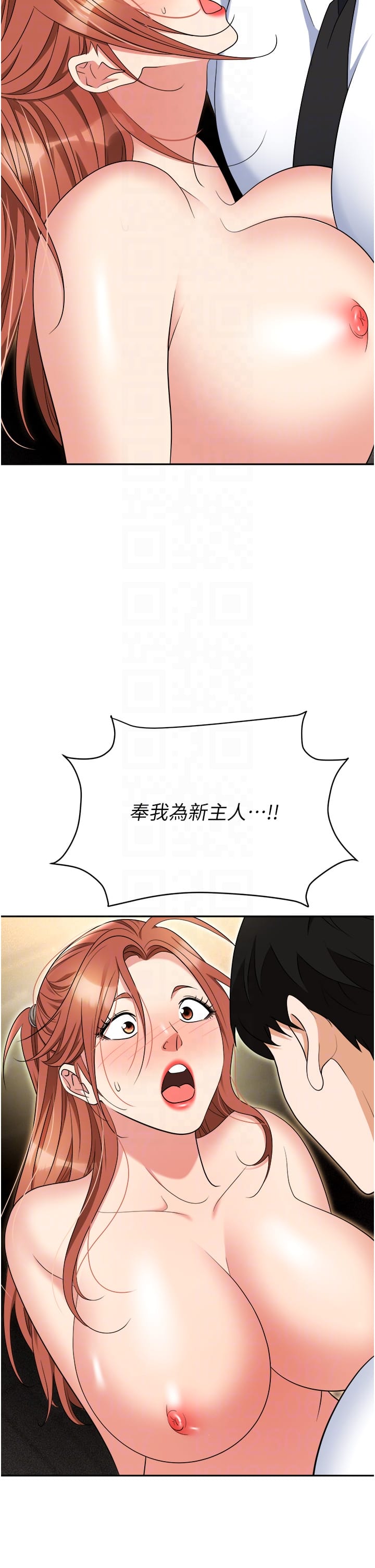 第56话-让人欲仙欲死的紧緻后庭 - 第24.jpg页