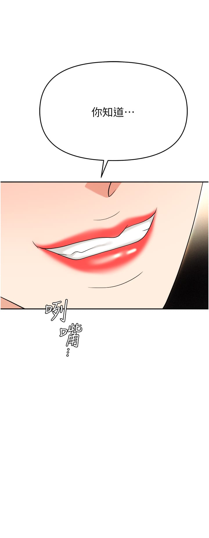第56话-让人欲仙欲死的紧緻后庭 - 第25.jpg页