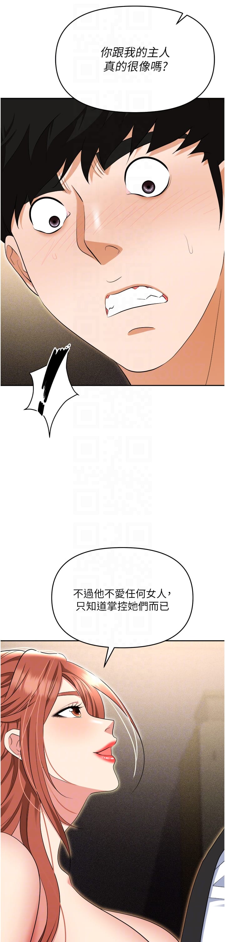 第56话-让人欲仙欲死的紧緻后庭 - 第26.jpg页