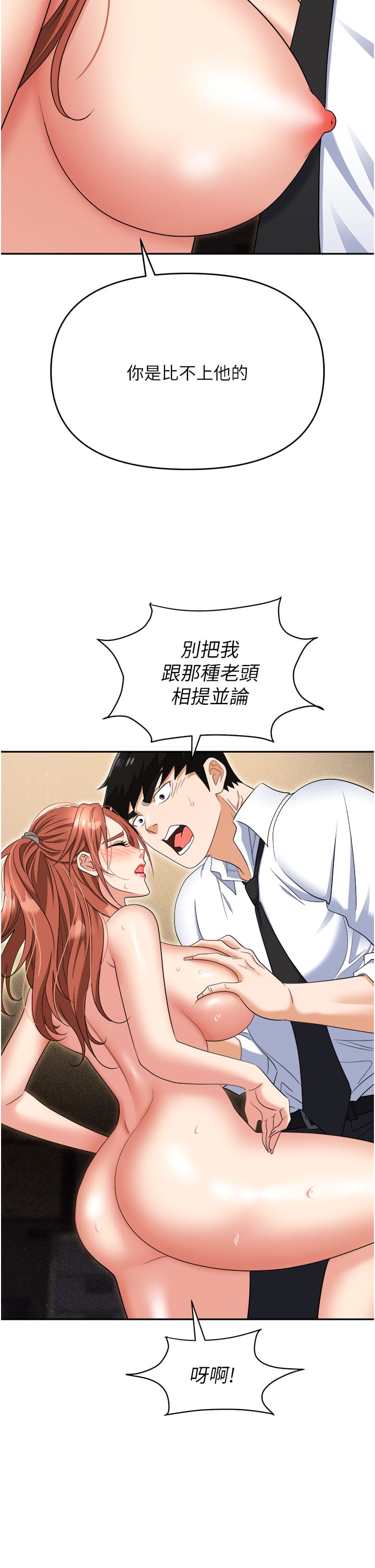 第56话-让人欲仙欲死的紧緻后庭 - 第27.jpg页