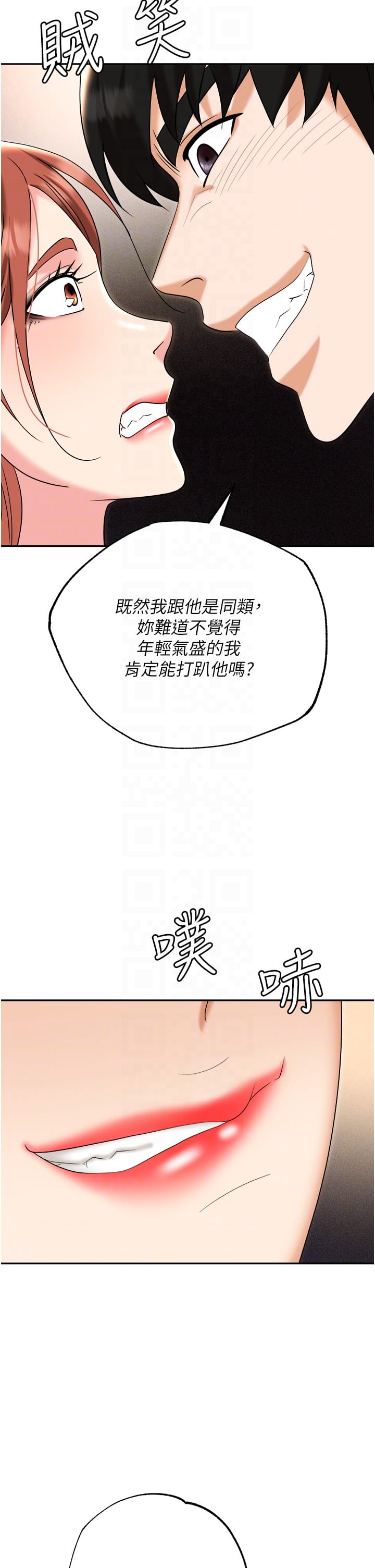 第56话-让人欲仙欲死的紧緻后庭 - 第30.jpg页