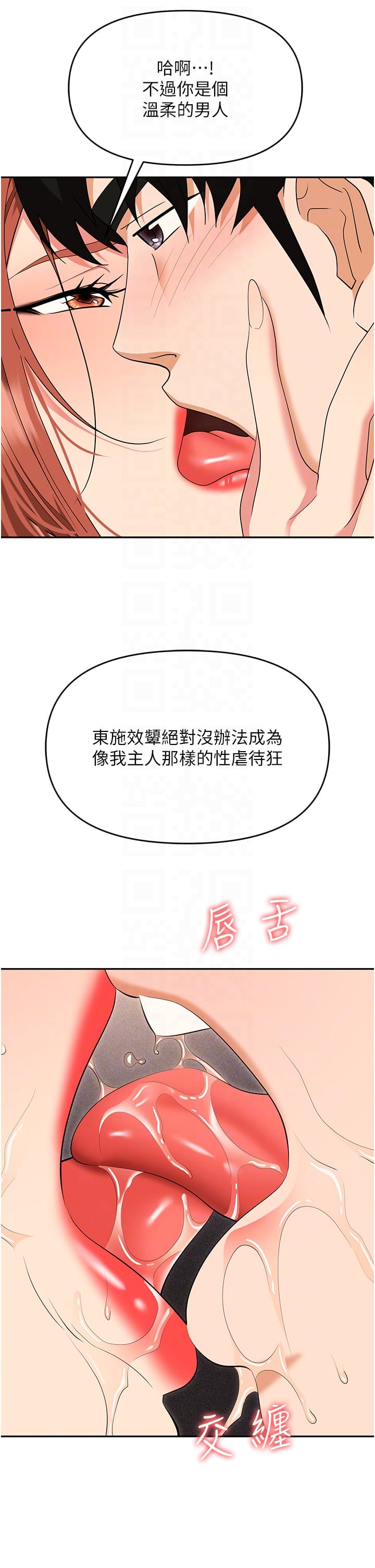 第56话-让人欲仙欲死的紧緻后庭 - 第32.jpg页
