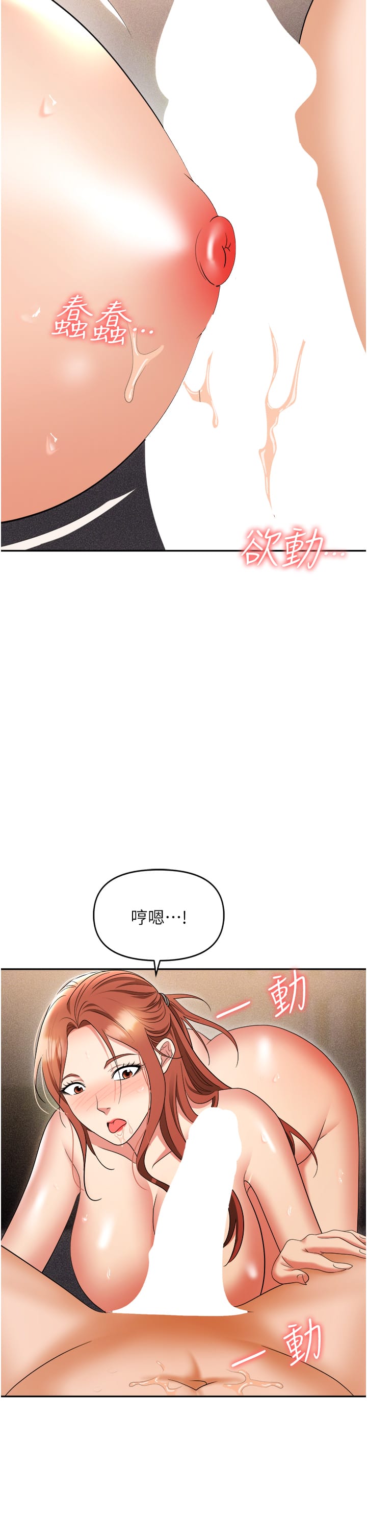 第56话-让人欲仙欲死的紧緻后庭 - 第42.jpg页