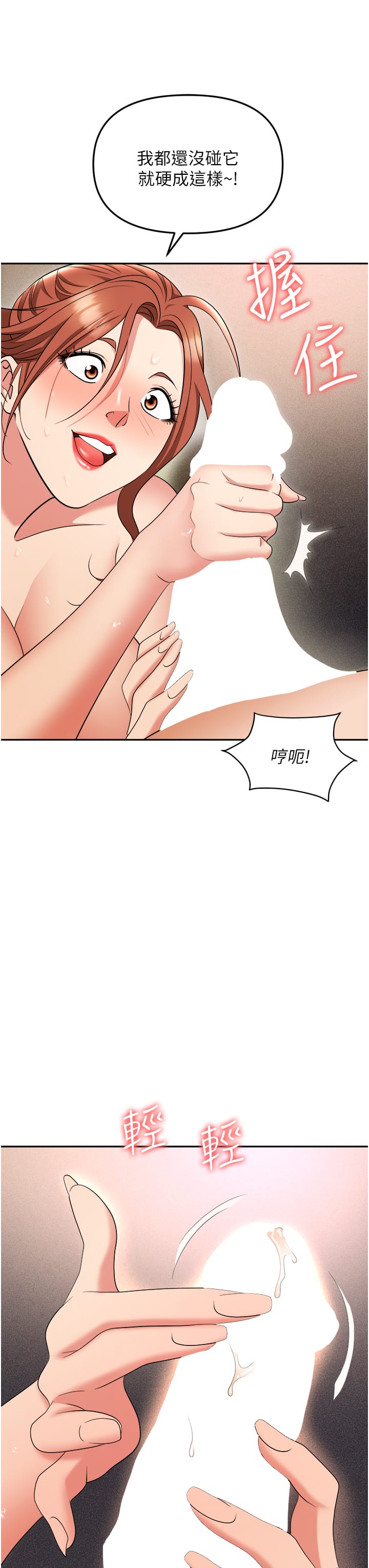 第56话-让人欲仙欲死的紧緻后庭 - 第43.jpg页