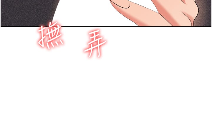 第56话-让人欲仙欲死的紧緻后庭 - 第44.jpg页