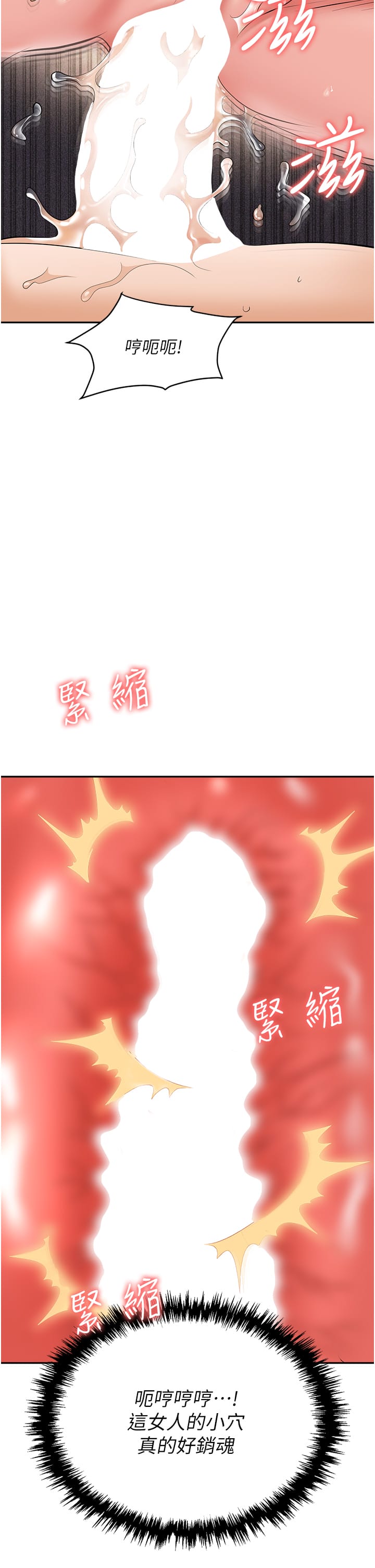 第56话-让人欲仙欲死的紧緻后庭 - 第49.jpg页