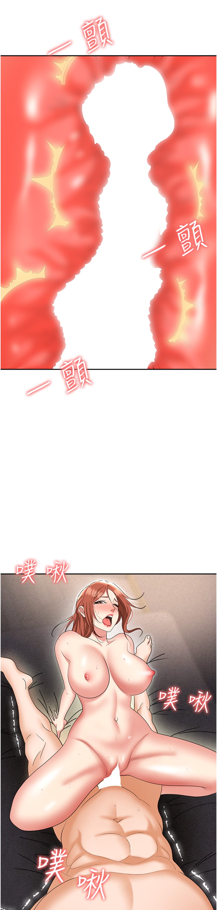 第56话-让人欲仙欲死的紧緻后庭 - 第51.jpg页