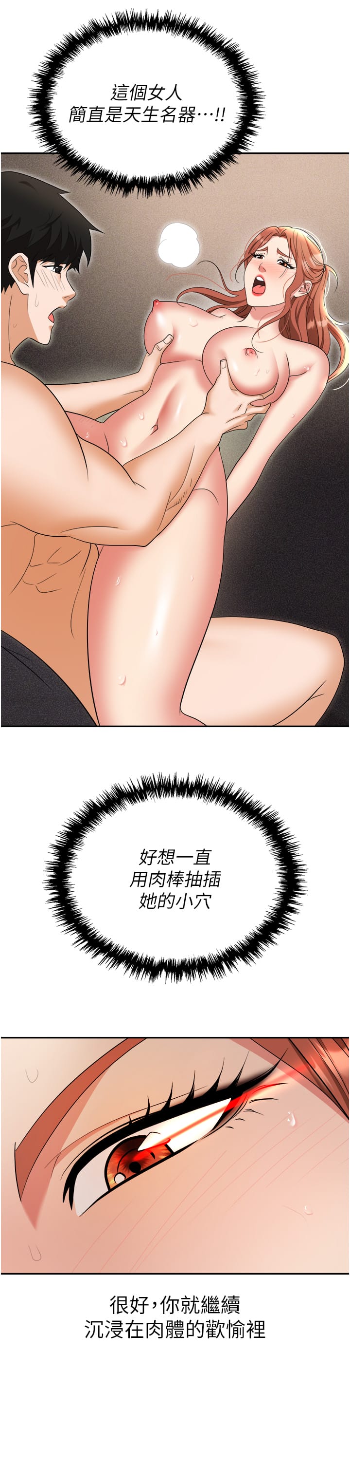 第56话-让人欲仙欲死的紧緻后庭 - 第54.jpg页