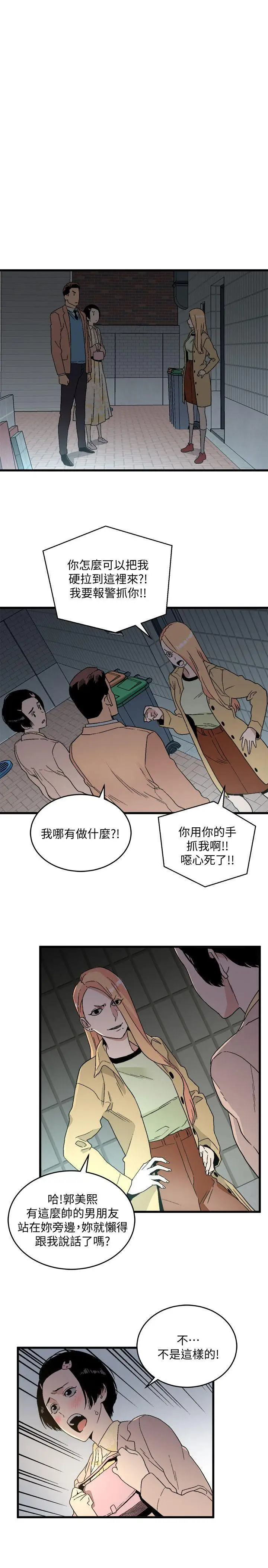 第19话 - 第8.jpg页