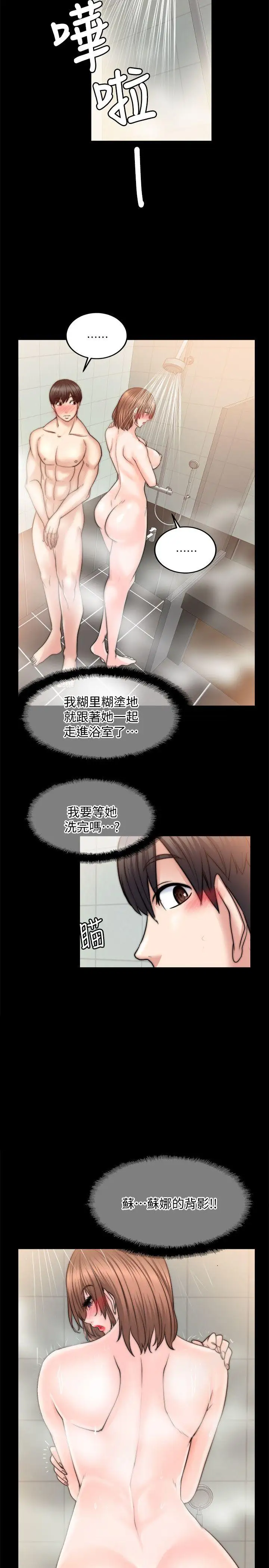 第10话 - 第11.jpg页