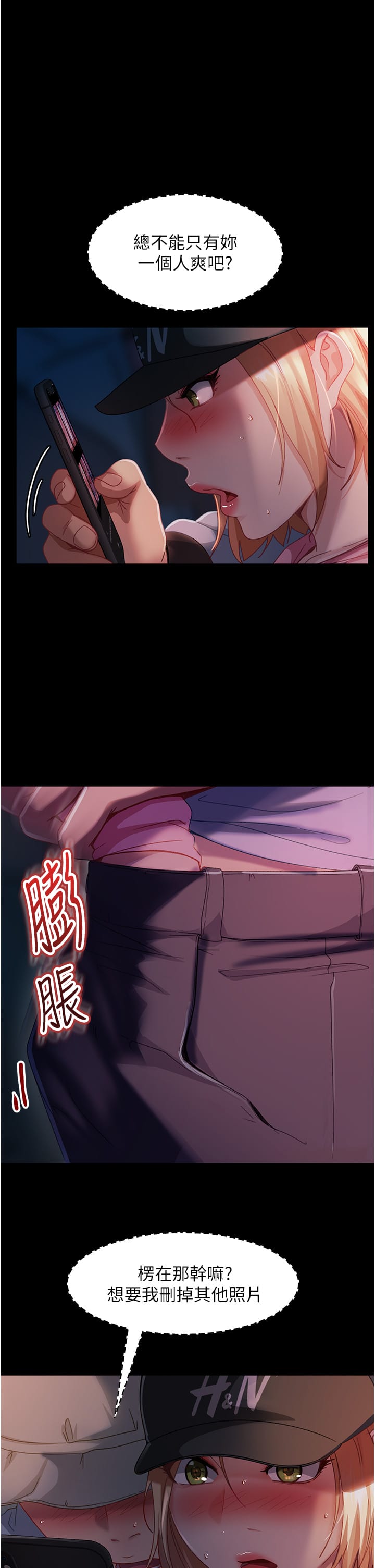 第29话-解决烫手山「棒」 - 第1.jpg页