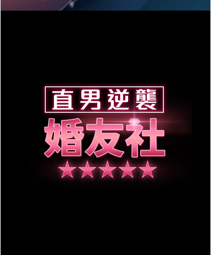 第29话-解决烫手山「棒」 - 第3.jpg页