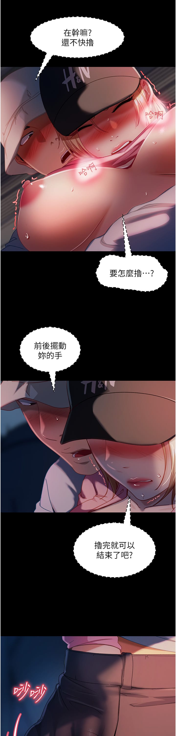第29话-解决烫手山「棒」 - 第5.jpg页