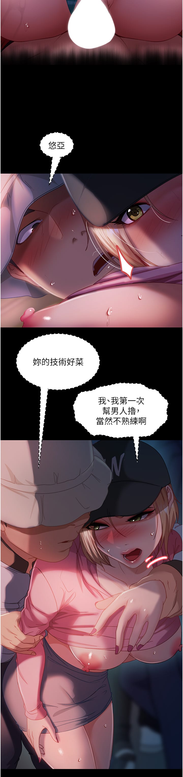 第29话-解决烫手山「棒」 - 第11.jpg页