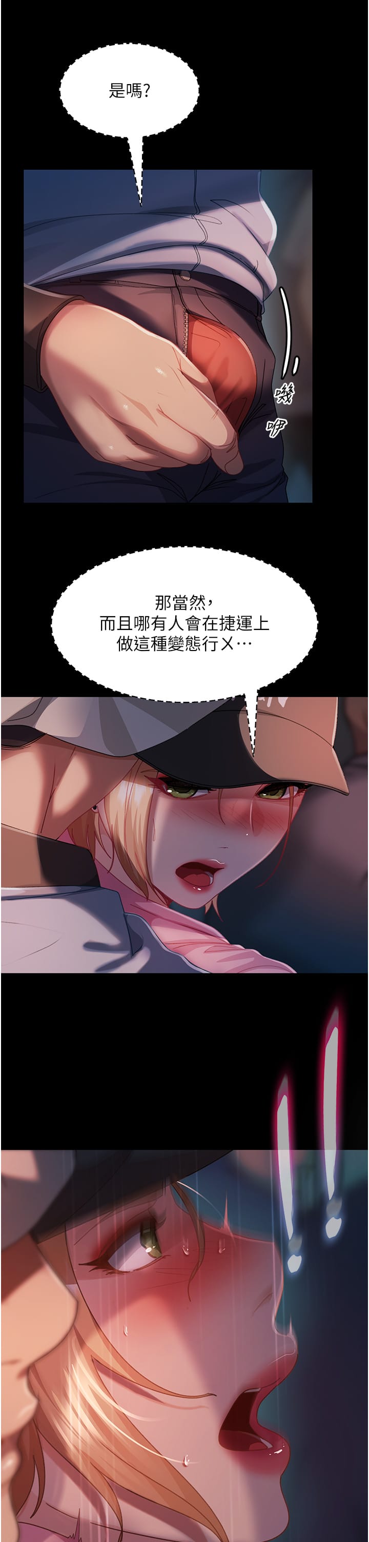 第29话-解决烫手山「棒」 - 第12.jpg页