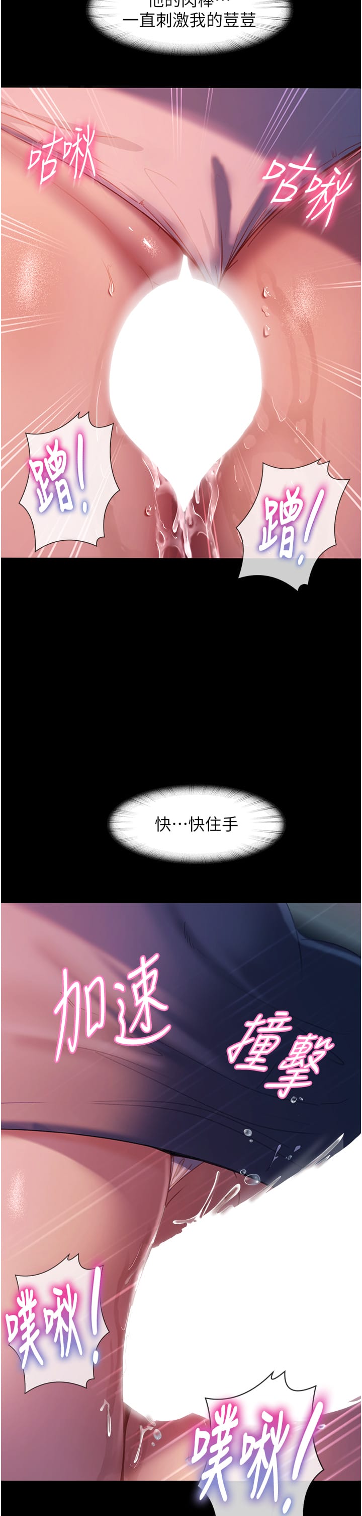 第29话-解决烫手山「棒」 - 第25.jpg页