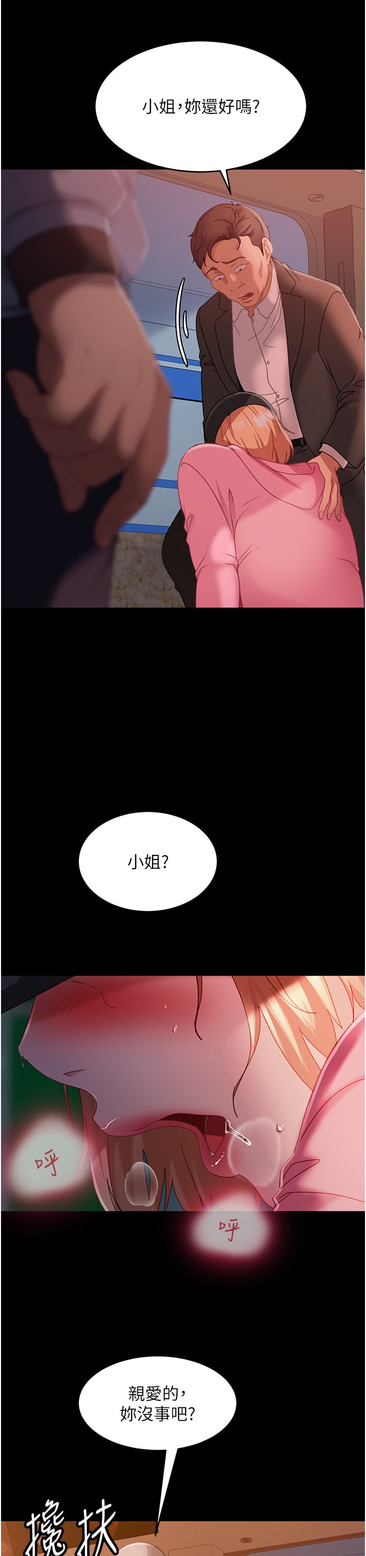 第29话-解决烫手山「棒」 - 第38.jpg页