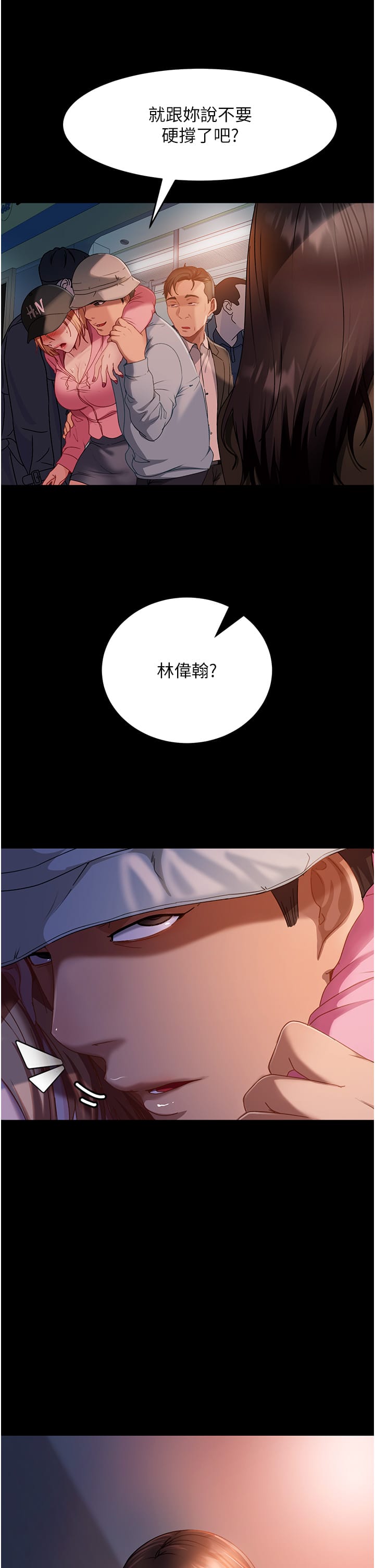 第29话-解决烫手山「棒」 - 第40.jpg页