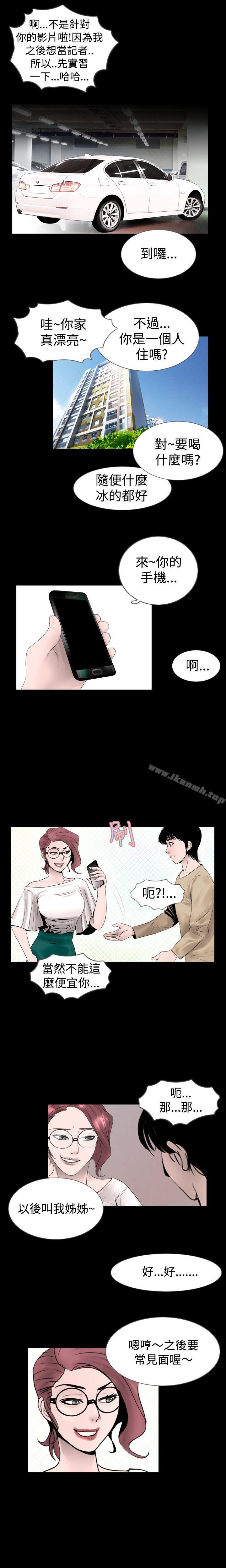 第12话 - 第5.jpg页