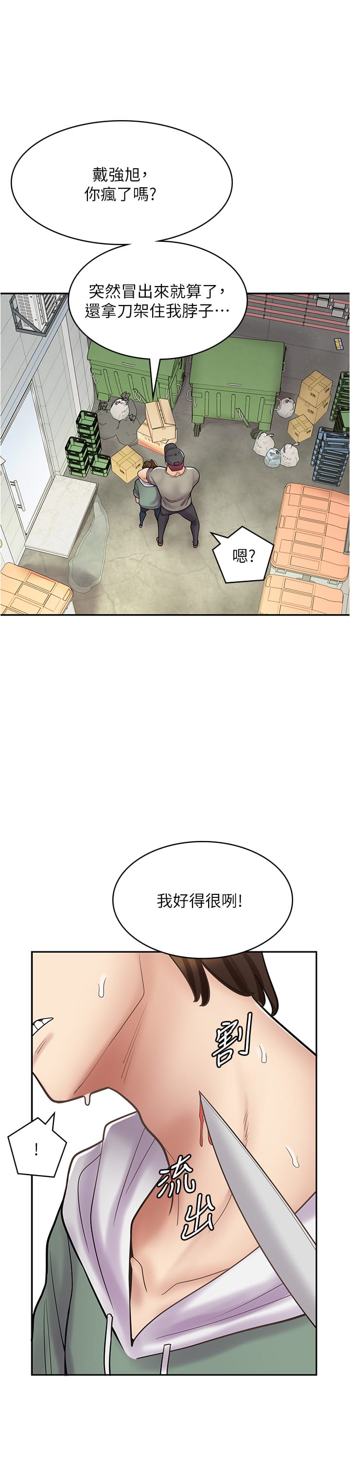 第44话-姐姐…我等不到晚上了… - 第1.jpg页