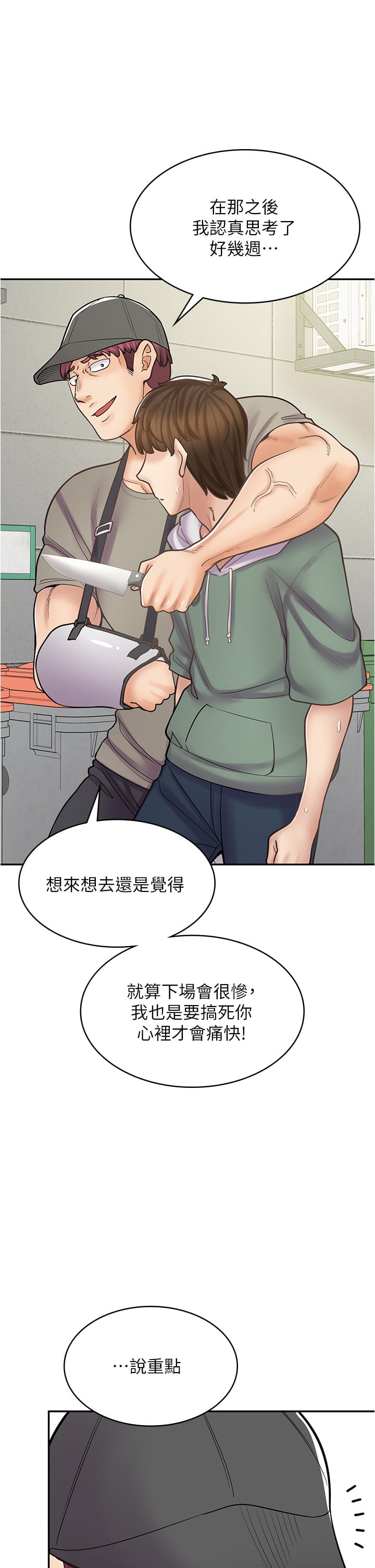 第44话-姐姐…我等不到晚上了… - 第2.jpg页